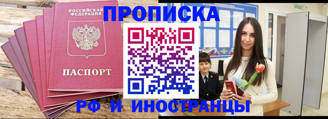 найти адрес прописки в Кувандыке
