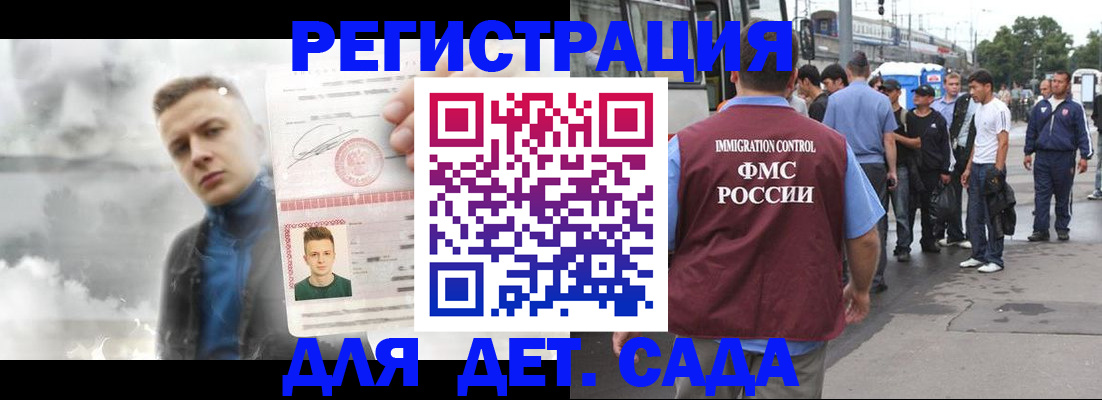 временная регистрация адрес в Кувандыке