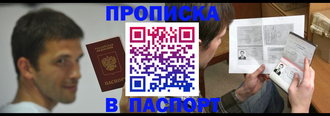 временная регистрация надежно в Кувандыке