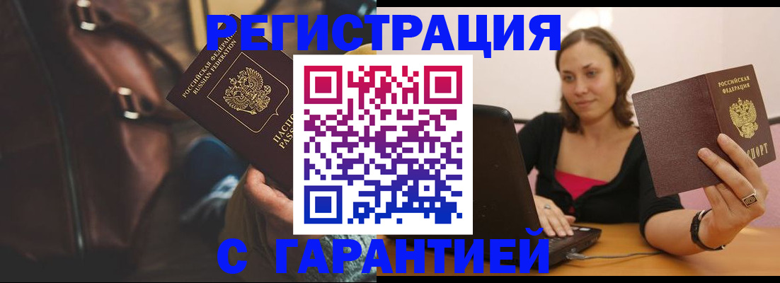 прописка иностранных граждан в Кувандыке