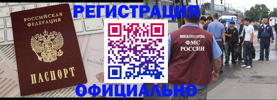 прописка гарантия в Кувандыке