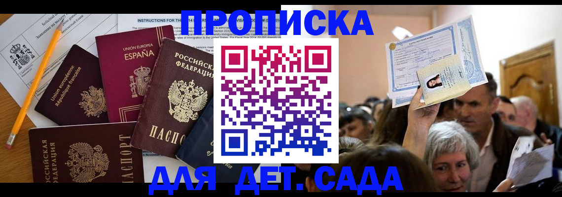 временная регистрация купить в Кувандыке